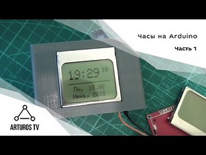 Arduino Clock [Part 1]