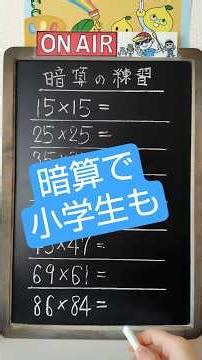 #819🔵Let's learn easy mental arithmetic‼️ April 21, 2026
