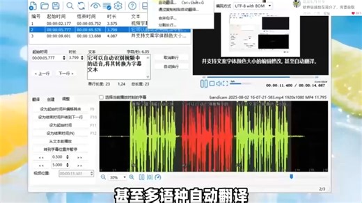视频字幕生成、编辑翻译工具！多语种视频自动识别，语音转文字生成提取字幕文本！支持字体颜色大小编辑、自动翻译汉化、字幕同步校正时间轴调整，可导出多种字幕文件格式