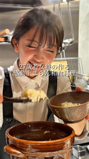 The 27-year-old young proprietress creates exquisite Japanese cuisine that will leave you impressed.