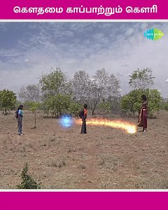 1.8M views · 13K reactions | கௌதமை காப்பாற்றும் கௌரி Gauri saves Gautam My Dear Bootham TV Serial | Sun TV Serial | Saregama Tamil | Facebook