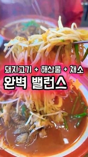 A visit to Wangbae Jjamppong, west of Pyeongtaek Station!