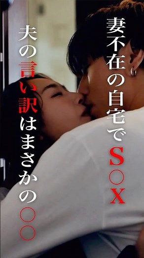 何もないって信じられる？ #終末の同窓会#ショートドラマ #不倫 #million#ドラマ
