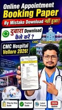 CMC Vellore Online Appointment Paper Dobara Download Kaise Kare? | CMC Vellore #shortsfeed