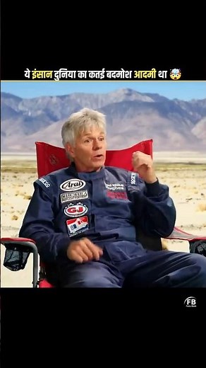 This man was the most wicked man in the world 😳