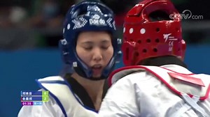 [全运会]跆拳道女子+67公斤级1/8决赛：郑姝音VS俞嘉琪