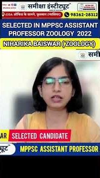 SELECTED IN MPPSC ASSISTANT PROFESSOR ZOOLOGY 2022 RESULT|| SAMIKSHA INSTITUTE 💫
