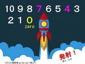 「日本語の数え方(１)」Lesson Video #４