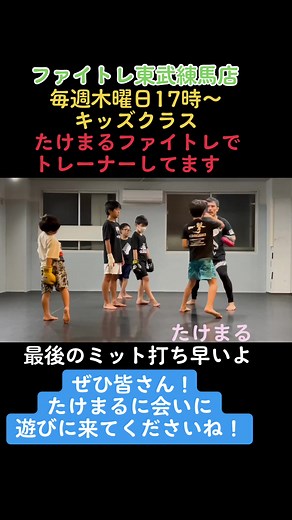 子供向け格闘技クラスの紹介