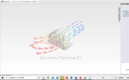 软件教程|Simcenter Flotherm XT 入门进阶视频教程（中文）