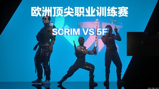 世一红carnifex苦战转向TF职业仅两月的新人WuTum，大比分最终才堪堪追平| TheFinals/终极角逐