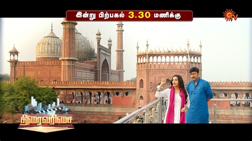 Entertainment Guaranteed🤩 LKG | TODAY | 3:30 PM #SunTV #LKG #LKGOnSunTV #RJBalaji #PriyaAnand #SunPromos #SunDigital | Sun TV