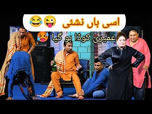 Rashid Kamal & Tasleem Abbas Zabardast Comedy | Sadaf Chaudhary | Falak Sheir | Stage Drama 2025