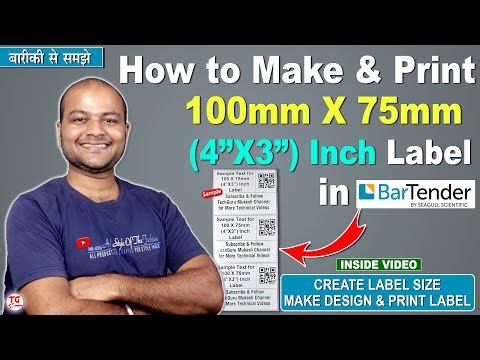 How to create 100x75mm label in BarTender | How to print 4X3 Inch Label | BarTender | Product Label