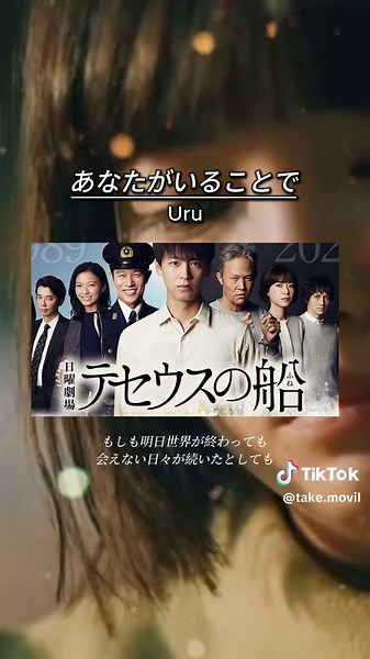 神曲すぎるドラマ主題歌5曲！パート3