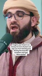 Strong Imaan: Share and Listen to This Quran Recitation