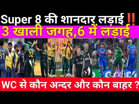 ICC men's T20 world cup Super 8 Scenarios ‼️• WC Super 8 point table 2026 • Australia •pakistan