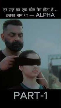 ALPHA Movie Ending Explained in Hindi | Twist ne sabko hila diya 😱