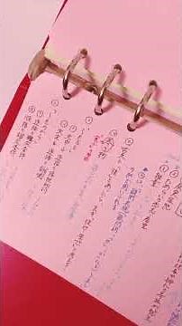 [Tokyo University Graduate Female Memorization Method] How to Make a Memorization Notebook in 1 M...