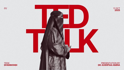 “ADDICTION: THE SILENT DAJJAL OF OUR GENERATION” By Dr. Amina Kashfia Physician | Operations Director, KYAMCH-BRS | CEO, Amina & K-Drobe 🩶 We live in the most connected era — yet we’ve never been more disconnected. From screens to validation, from comfort to cosmetics — addiction has taken new forms. It blinds our truth, numbs our empathy, and hijacks our peace. ✨ True freedom isn’t found in pleasure — it’s found in control. | Dr. Kashfiaa Amina