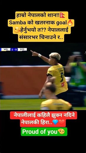Samba को खतरनाक goal😮🔥 कस्तो लाग्यो??#sambagoal#A1leauge #womenfootball#shorts #nepalfootball#viral