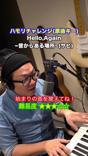 んもー、いい曲、大好き！自分の好きな曲ランキングTOP30に入っちゃう！！知らない人もいるかもしれないけど、デュエットお待ちしております！☻✨#mylittlelover #マイラバ #helloagain昔からある場所#ハモりチャレンジ #歌 #デュエット #ToWinSoundFactory #堤千代司 #abcミュージックスクール