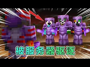 Minecraft: I just casually killed tens of millions of players, and now everyone is demanding I be...