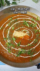 32K views · 157 reactions | Daal Makhani | Love Chocolate and Food | Facebook