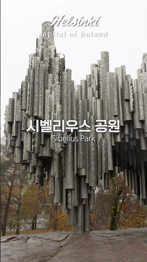 헬싱키 여행 가면 뭐 봄? 🤷‍♂️ 핵심 관광지 위주로 알려드립니다 | #핀란드여행 #하나투어