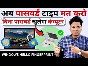 amiciSmart USB Fingerprint Reader for Desktop/Laptop Password-Free Login | Review & Setup Hindi