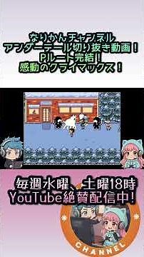 【UNDERTALE】感動のPルート最終回！皆にお別れして旅立ちます…役者2人で全力実況#23【アンダーテール】#ゲーム実況 #アンダーテール #切り抜き