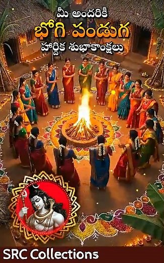Sankrantri Bogi: The Festival of Fire & Wishes