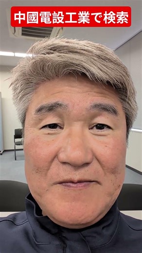 宇部市 電設業界 施工管理 ドローン #shorts