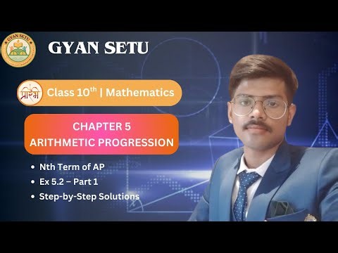 Class 10 Mathematics – Chapter 5 | AP | Nth Term & Examples | Ex 5.2 (Part 1) Solutions | Gyan Setu