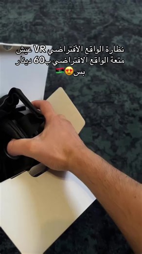 🤩 !!عيش عالمك الافتراضي!! 🤩 ​جاهز لتجربة تفوق الخيال؟ 🚀 ​نظارة الواقع الافتراضي premium vr Headset الجديدة كليًا! ​✨ تصميم أنيق ومريح لأوقات طويلة من المتعة بلا إرهاق! ​📱 سهلة الاستخدام مع هاتفك ببساطة أدخل هاتفك وانطلق! ​🎮 عالم من الألعاب الشيقة ادخل للعبة وكأنك جزء منها! ​🎬 سينما خاصة بك في أي مكان شاهد أفلامك ومقاطع الفيديو بتجربة غامرة! ​🏞️ استكشف عوالم جديدة سافر وتجول في أماكن لم تراها من قبل! ​🔊 صوت وصورة بجودة عالية استمتع بتجربة حسية متكاملة! ​لا تفوت المتعة! 💥 ​احصل على نظارتك