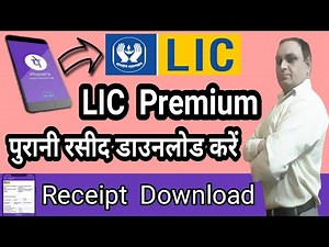 How to download lic premium receipt | lic receipt download phonepe | lic policy receipt download