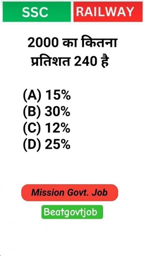 Math #shorts #short #shortsfeed