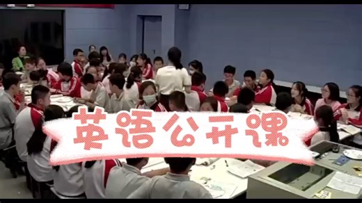 人教版七年级英语 Unit9What does he look like？公开课一等奖 这些学生就好像老师带来的一样