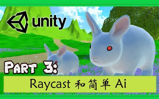 3D生存游戏教程| Unity | 第 3 部分：使用 Raycast 选择项目并创建简单的 AI