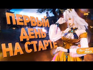 The first hours in the Russian Blade & Soul NEO! A full breakdown of the perfect launch