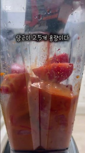 토마토당근주스 만드는법 #매일야채 당근맛 짱임 #아침식사