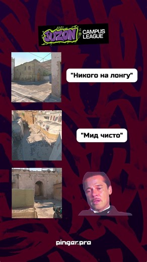 Обычная жизнь B-опорника 🥲Скольких бы принял ты?