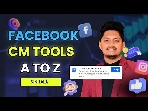 CM Tool Facebook Monetization ගන්නේ කොහොමද 📱 Facebook Content Monetization