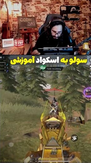 تنهایی یک تیم شکست بدید | راه های پنهان 🔓 #codm #tips #gaming