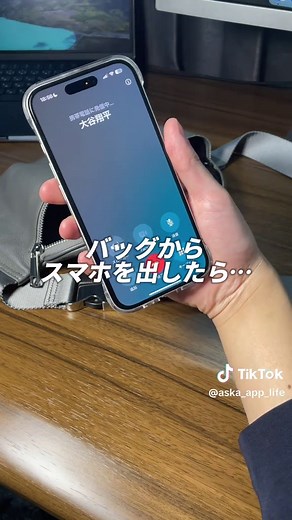アイフォン16の電源の切り方を簡単に解説