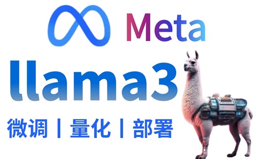 这讲解太适合小白了！【llama3微调、部署、量化、下游应用、知识库检索】全都讲到了！含配套代码，草履虫都能学会！—llama3、llama3应用、项目实战