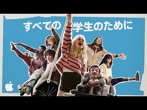 アクセシビリティ | 私は特別じゃない | Apple