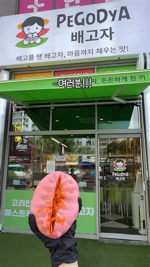배고자(PEGODYA)는 단순한 음식이 아니라, 고려인의 역사와 함께 걸어온 문화의 맛입니다. 러시아로 이주한 고려인들은 낯선 땅에서도 고향의 맛을 잊지 않기 위해, 한국의 찐빵과 현지 재료를 결합해 새로운 음식을 만들었어요. 그렇게 태어난 배고자는 — 부드러운 반죽 안에 따뜻한 마음을 담은, 우리나라의 향수와 생존의 지혜가 깃든 음식입니다. 지금 한국에서, 우리는 그 이야기를 다시 이어갑니다.💛💗💚 Пегодя — это не просто еда, а вкус истории корё-сарам: смесь корейской души и русской/среднеазиатской щедрости, рожденная вдали от родины.💛💗💚 Pegodya is more than food — it’s the taste of Koryo-saram history: a blend of Korean soul and Russian/Central Asian generosity