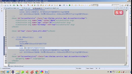 25使用set方法注入