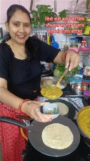 सिंधी कढ़ी बनाने की विधि फूली फूली मल्टीग्रेन रोटी recipe Chandan Indian Recipe 😋💫🍛